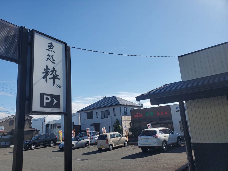 天丼を無性に食べたくなった　粋さんへ初