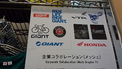 UNIQLO GIANT