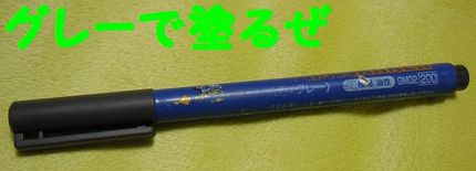 【HG】 ガンダムサバーニャ　ゲート跡を目立たなくする方法