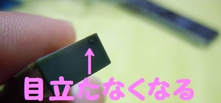 【HG】 ガンダムサバーニャ　ゲート跡を目立たなくする方法
