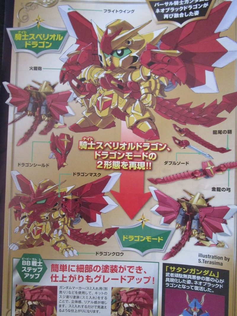 クロス スペリオル レイズ ドラゴン