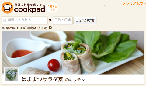 クックパッドでレシピ公開します☆