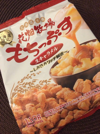 北海道を引き寄せ！！！