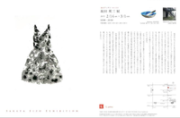 海水＆墨の作品たち 2015/02/22 21:56:22