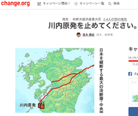 ネット署名：川内原発を止めてください。 2016/04/18 22:04:58