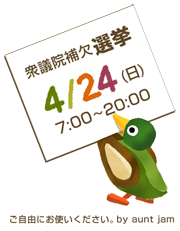 投票率が上がります様に！ 2016/04/17 20:43:17