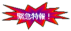 ▲いつできる、どこにできる設楽ダム、豊橋市は、無関係？、無関心でいていいのかな