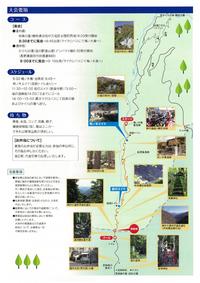 11/11（日）塩の道・秋葉街道　青崩峠古道歩こう会　参加者募集