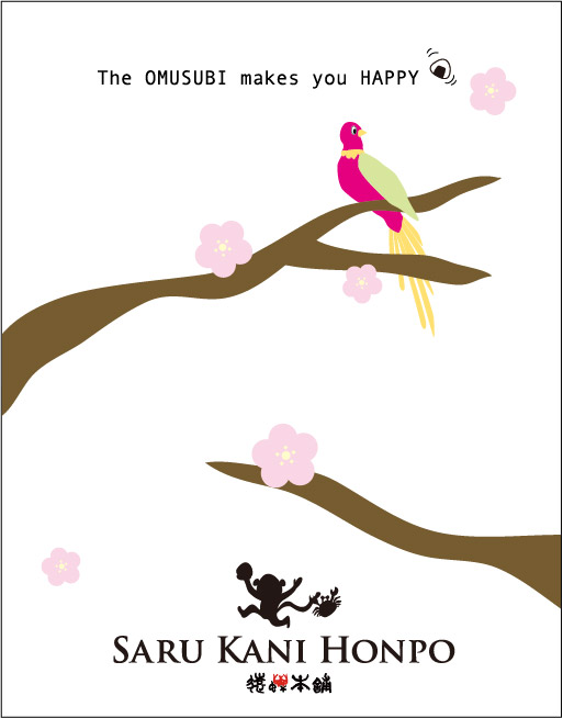 ３月