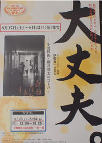 大丈夫。ー小児科医・細谷亮太のコトバー