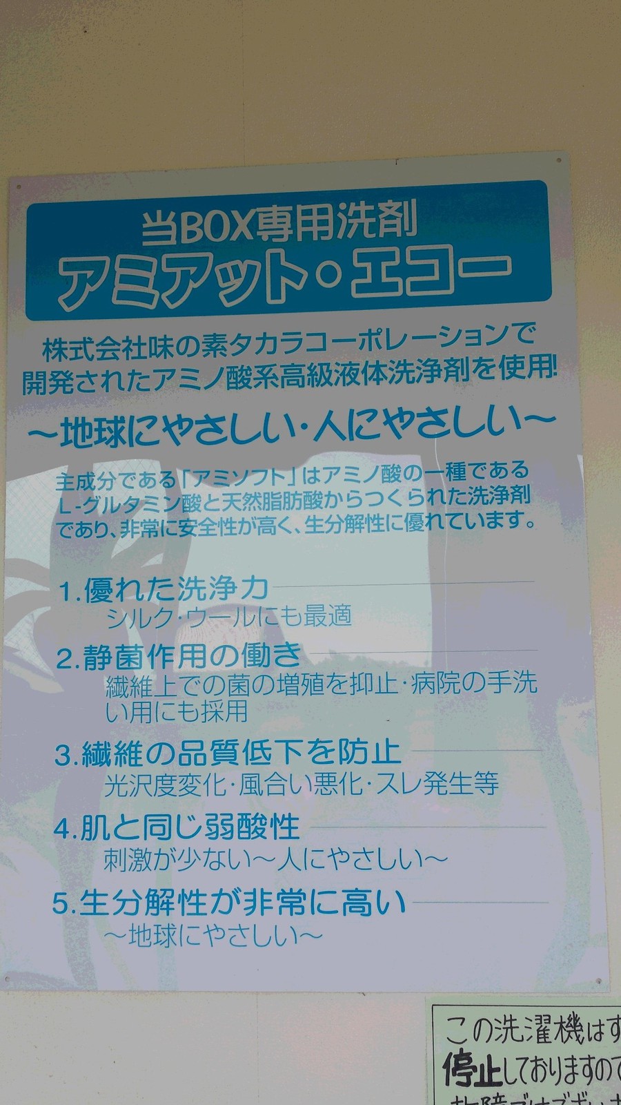 洗剤にもこだわり