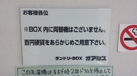 ご注意！ 2015/02/04 10:01:03