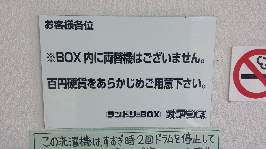 洗濯機の使い方