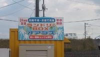 新年 2016/01/01 08:20:00