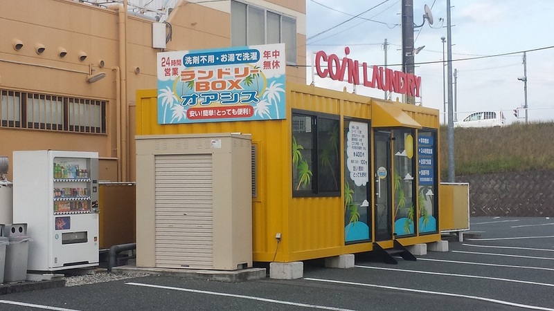 ランドリーBOX　オアシス　浜北区中瀬  をご利用ください。