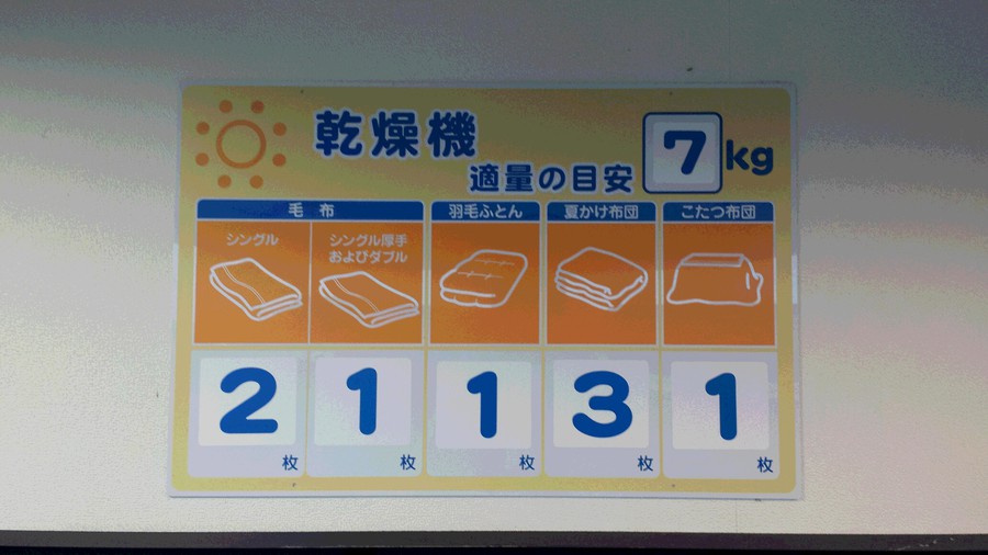 ランドリーBOX「オアシス」