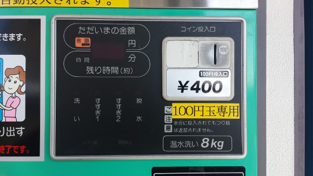 洗濯機の使い方