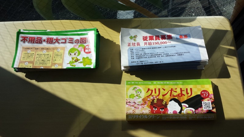 ご自由におとりください。