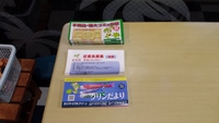 広告、求人、お知らせ。 2015/05/29 07:15:00