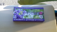 ご自由にお取りください 2015/06/24 07:15:00