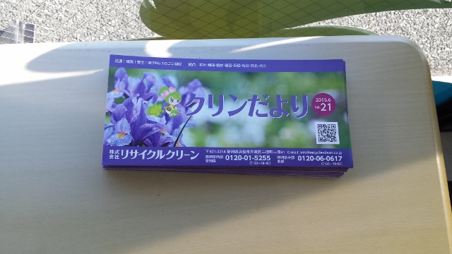 ご自由にお取りください