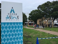 浜松科学館みらいーら、リニューアルオープン！ 2019/07/10 11:17:27