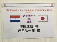話題の日本晴れユニホームで白星発進！ 2019/11/22 23:22:32