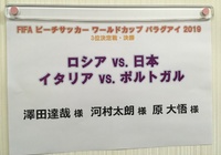 ラモスJAPAN解散！第4位ながら日本のオズが大会MVP 2019/12/02 15:56:51