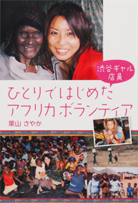 さやかさんの新刊