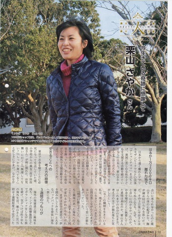 広報おまえざき　№131