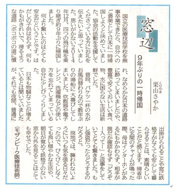 静岡新聞　窓辺　 ⑪　　⑫