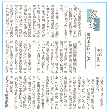 静岡新聞　窓辺　⑦ ⑧