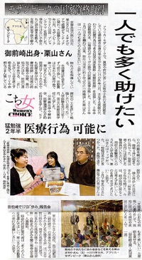 静岡新聞　夕刊