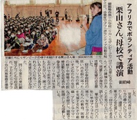 御前崎第一小学校