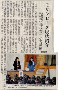 御前崎第一小学校