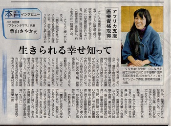 2月13日　静岡新聞朝刊