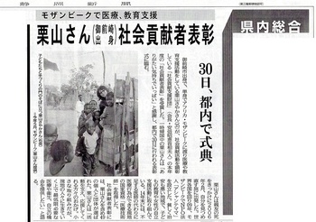 静岡新聞　11/23朝刊