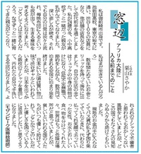 静岡新聞　窓辺 2016/01/26 15:53:25