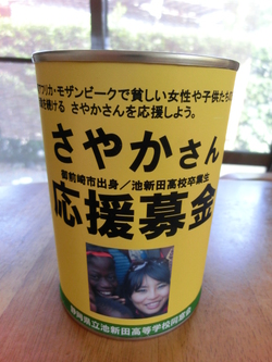 ご報告