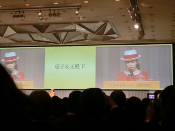 表彰式および祝賀会