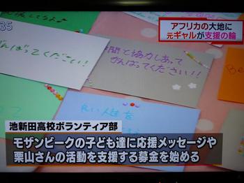 SBSテレビ　