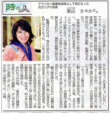 静岡新聞　