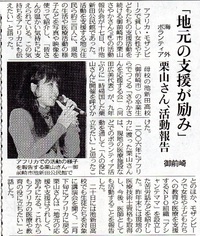 中日新聞朝刊に載りました