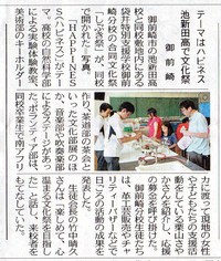 中日新聞