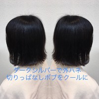 キュートな切りっぱなしボブをクールに 2019/11/13 12:00:00