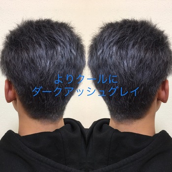 大人の髪色　ダークアッシュ