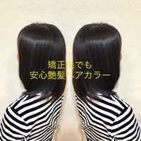 矯正毛でも安心のツヤカラー 2019/09/13 17:24:14