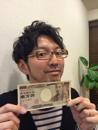 生きたお金の使い方 2015/01/28 19:08:15