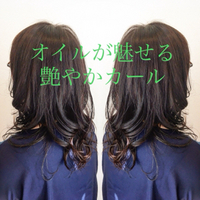 オイルで見せる艶やかカール 2019/11/19 21:32:21