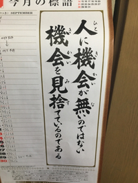 9月の定休日と今月の名言 2018/09/06 09:46:13
